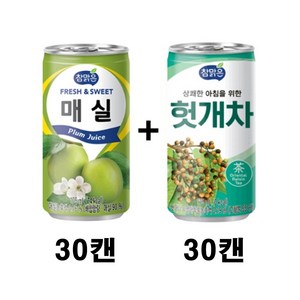 대일 참맑은 매실 175ml 30개 + 대일 헛개차 175ml 30개, 60개