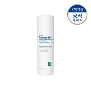 판테딘 더마 페이스 크림50ml, 50ml, 1개