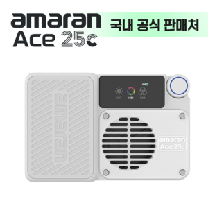 amaran Ace 25c 아마란 에이스 25c RGBWW 차콜 화이트 조명효과 LED 휴대용 촬영 조명 포켓조명 [국내 정식 판매처], 1개