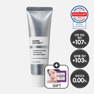 화사 더마 펩타이드 69% 안면 볼 처짐 개선 리프팅 탄력 케어 크림, 1개, 50ml