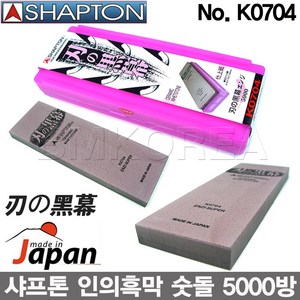 SHAPTON 샤프톤 인의흑막 숫돌 흑막숫돌 5000방 K0704, 1개