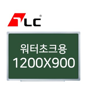 [보드뱅크]워터초크 칠판게시판 120x90 알루미늄프레임(실버)