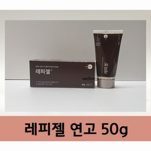 레피젤 연고 50g 포비돈요오드 하이드로겔 욕창 연고 화상 궤양, 1개, 50ml