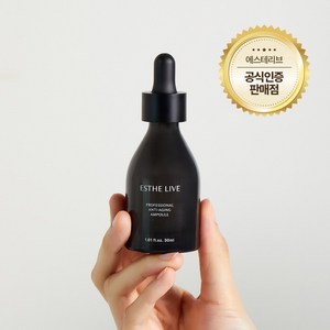 에스테리브 주름개선 전문앰플 PDRN 바쿠치올 4GF 콜라겐 탄력 앰플, 6개, 30ml