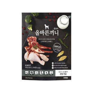 올바른끼니 알파-양고기 보스웰리아 (관절연골건강) 1.2kg 강아지사료 스팀드라이공법 소프트 강아지밥 보스웰리아 상어연골 글루코사민 AAFCO 기준설계 애견사료, 양, 1.25kg, 1개