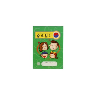 동백사 충효일기노트/초등일기장/3-6일기