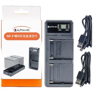 알파믹 F마운트 배터리 충전기 NP-F970 F750 배터리팩 충전