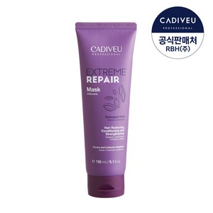 카디뷰 익스트림리페어 마스크 150ml / 손상모케어 헤어팩, 1개