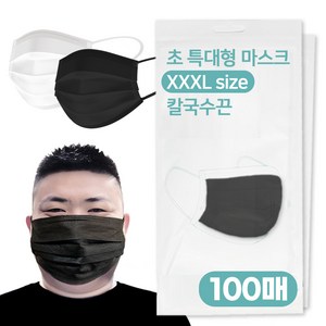 XXXL 특특대형 칼국수끈 마스크 운동시에좋고 귀안아프고 숨쉬기편한, 10매입, 10개, 블랙