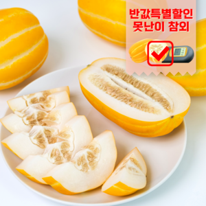 성주 꿀 참외 실속형 못난이, 1kg, 1개