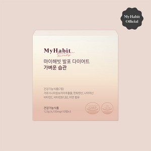 마이해빗 발포 다이어트 가벼운 습관 가르시니아 4 100mg, 30정, 1박스