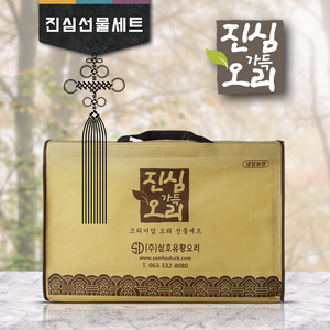 진심가득오리 선물세트 진심1호(훈제슬라이스 600g X 2팩 + 떡갈비 400g X 2팩), 1세트