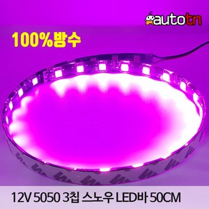 CD 오토바이 자동차 12v 5050 3칩 실리콘 플렉시블 방수 움직이는 스노우 50cm LED바, 1개, 그린