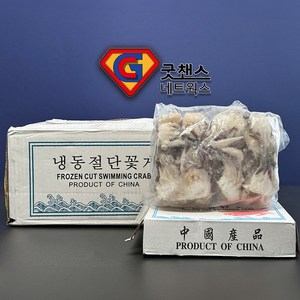 [굿챈스]살꽉찬 손질절단꽃게 1박스 5.4kg(450gx12개) 업소용, L, 1개, 1BOX - 5.4kg