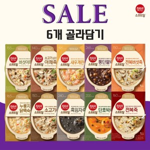 비비고 햇반 소프트밀 용기 죽 280g 10종 6개 골라담기, 단호박죽 3개, 버섯야채죽 3개