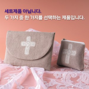 글라라미사보 레이스십자가 묵주/미사보주머니(핑크), 미사보주머니(핑크), 1개, 핑크