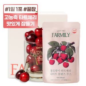 팜밀리 타트체리 클렌즈 70ml*14개입, 70ml, 2박스