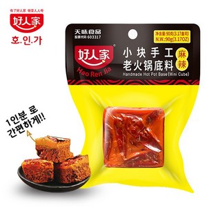 호인가 마라 훠궈소스 마라탕소스 마라샹궈 소스 중구식품, 90g, 1개