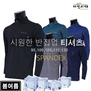 야인시대 WD302시원한 반집업 티셔츠 가성비 스판 일상복 작업복 아웃도어