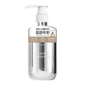 스웨거 향좋은 올인원 향수 샤워젤 대용량 퍼퓸 바디워시 480ml, 젠틀위스퍼스, 1개