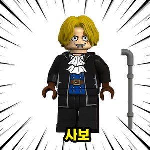 [큐브월드] 원피스(ONEPIECE) 등장 캐릭터 브릭미니피규어 컬렉션 24종(호환블록), 00. 210-사보, 1개