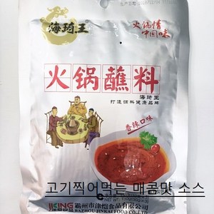 해기왕 훠궈소스, 150g, 1개