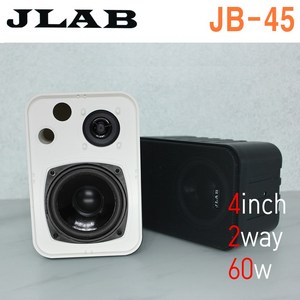 매장용 벽걸이 방송용 학원 카페 업소용 스피커 흰색 60W, JB-45
