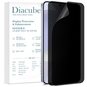 다이아큐브 무광택 지문방지 사생활보호필름 초음파 지문인식지원 2매 가이드핀 간편부착, 2개