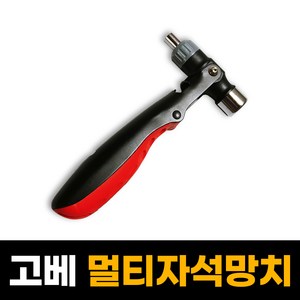 까마느 다기능 집게망치 멀티 못박기 못빼는 공구, 1개