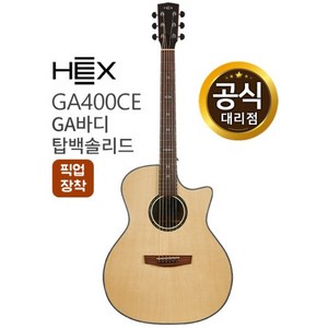 헥스 HEX GA400CE 기타, 1개