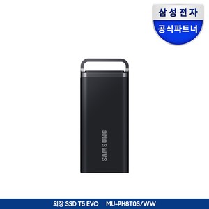 삼성전자 삼성 공식인증 포터블 외장 SSD T5 EVO 8TB MU-PH8T0S/WW (정품), MU-PH8T0S/WW 8TB