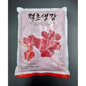 코우적초생강 1.3kg*10ea(1박스)*무료배송/ 초생강 적초생강 초생강절임 적초 빨간초생강 코우초생강 코우적초 적색초생강 생강초절임 생강슬라이스, 1.3kg, 10개