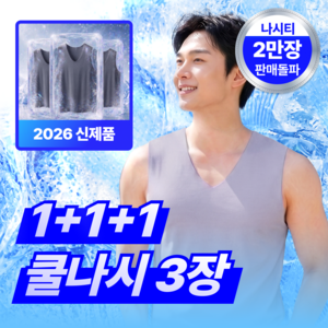 더루마 에어로쿨링 MAX 3.0 남성 냉감 심리스 나시 런닝