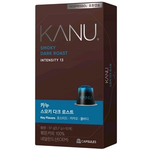 카누 스모키 다크 로스트 캡슐커피, 5.7g, 10개입, 2개