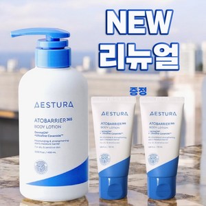 에스트라 아토베리어365 바디로션 400ml+100ml, 1개, 400ml