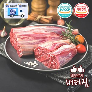 (배터짐) 수입산 아롱사태 소사태, 2kg, 1개