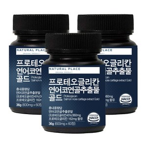 네추럴플레이스 프로테오글리칸 연어코 연골 추출물 골드 500mg 60정, 3개