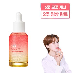 아이스트 콜라겐 VC 탱글 앰플 30ml, 1개