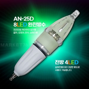 방짜 케이무라 왕갈치 디지털 집어등 12LED 고휘도 측광, AN-25D 케이무라 집어등, 1개