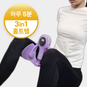 핏스팟 케겔 운동기구 장력조절 20kg 허벅지 코어 근육 내전근 힙업 자동카운팅기능, 01 퍼플, 1개