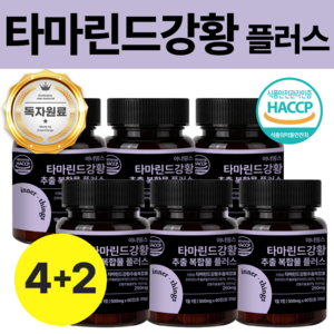 이너띵스 타마플러스 250mg 타마린드 강황 추출 복합물 식약청 HACCP 인증, 6개, 60정