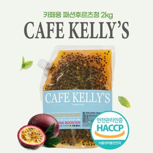 [HACCP] 카페 켈리스 패션후르츠청 2kg, 1개입, 2개, 패션후르츠청X2