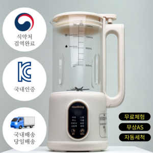 로운리빙 두유제조기 메이커 죽 콩물 이유식 두유기 만드는기계 1200ml