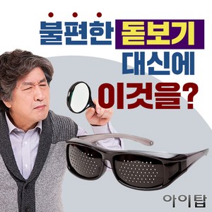 아이리더안경, 1개, 1개입