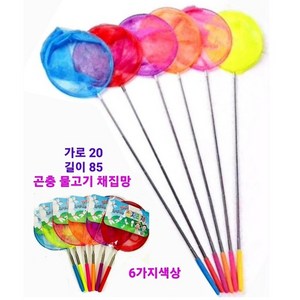 j 2000 안테나 잠자리채 5단 (2탄 접이식잠자리채) 채집