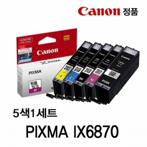 캐논 PIXMA IX6870 정품잉크 5색세트 캐논잉크카트리지 캐논프린터잉크 정품잉크 정품카트리지 캐논정품 캐논잉크, 본상품선택, 상세페이지 참조