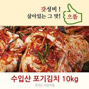 이슬처럼 수입김치 중국산김치 배추김치 포기김치 (종이박스), 10kg, 1개