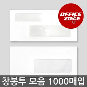 창봉투 1000매입 원창 투창 이중 자켓 대량 우편 무지 MB, 이중(투창)창봉투 1000매입