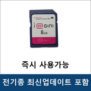 네비게이션 메모리카드 [8GB][16GB]-최신업데이트포함-전기종 완벽호환 만도.아이나비.마이딘.현대 등, 8GB용량