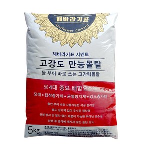 해바라기표 시멘트 몰탈시멘트 다용도 보수용 5kg, 1개